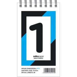 Salko 7x12 Νο1 Σπιράλ Ριγέ Μπλοκ